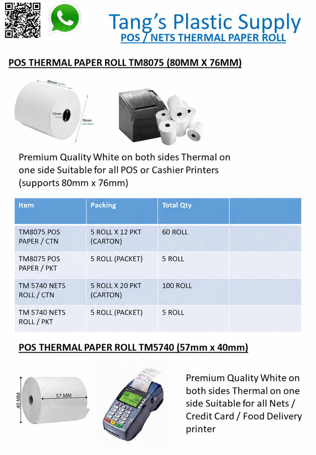 POS and NETS thermal paper rolls in 80mm x 76mm and 57mm x 40mm sizes